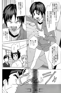 Page 8 of Rinjin x Kareshi - preview thumbnail