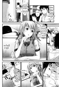 Page 2 of Adult Video Heart (Mizuki Mikuni) THAI - preview thumbnail