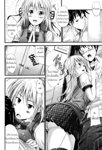 Page 6 of Adult Video Heart (Mizuki Mikuni) THAI - preview thumbnail