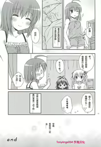 Page 18 of Koisora - preview thumbnail