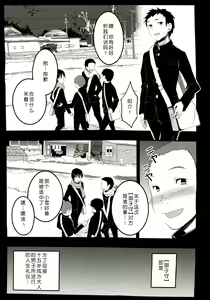 Page 5 of Mukashi Ecchi 2 Shuudan Fudeoroshi-hen - preview thumbnail