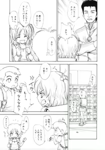 Page 8 of GIRLzH - preview thumbnail