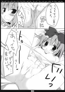 Page 17 of Another Alice - preview thumbnail
