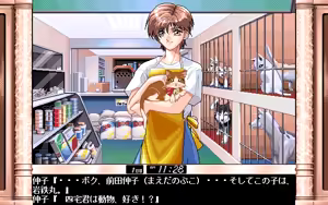 Page 64 of Ryouki no Ori - preview thumbnail