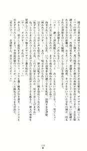 Page 119 of Vampire Hunter Natsuki Juin no Gakuen | Vampire Hunter Natsuki: the Campus Spellbound with Lust - preview thumbnail
