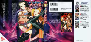 Page 2 of Vampire Hunter Natsuki Juin no Gakuen | Vampire Hunter Natsuki: the Campus Spellbound with Lust - preview thumbnail