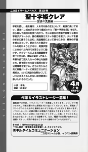 Page 272 of Vampire Hunter Natsuki Juin no Gakuen | Vampire Hunter Natsuki: the Campus Spellbound with Lust - preview thumbnail