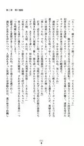 Page 66 of Vampire Hunter Natsuki Juin no Gakuen | Vampire Hunter Natsuki: the Campus Spellbound with Lust - preview thumbnail