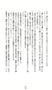Page 87 of Vampire Hunter Natsuki Juin no Gakuen | Vampire Hunter Natsuki: the Campus Spellbound with Lust - preview thumbnail