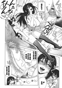 Page 12 of Onee-chan Nanka Daikirai!! - preview thumbnail