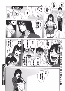 Page 18 of Onee-chan Nanka Daikirai!! - preview thumbnail