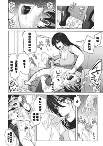 Page 10 of Onee-chan Nanka Daikirai!! - preview thumbnail