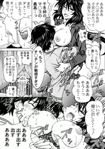 Page 18 of Chifuyu Nee no Ecchi na Choukyou Ichika - preview thumbnail