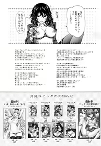Page 21 of Chifuyu Nee no Ecchi na Choukyou Ichika - preview thumbnail