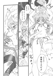 Page 5 of Polaris to Momoiro no - preview thumbnail