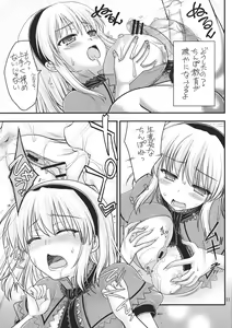 Page 11 of Nanairo to Koibito Play 2 - preview thumbnail