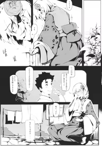 Page 11 of Take no Hana - preview thumbnail