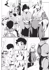 Page 12 of Take no Hana - preview thumbnail