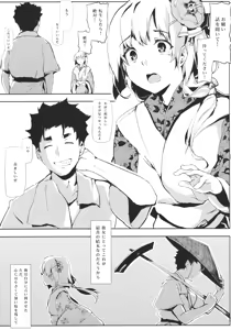 Page 13 of Take no Hana - preview thumbnail