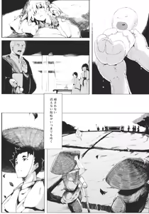 Page 14 of Take no Hana - preview thumbnail