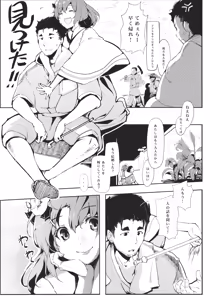 Page 17 of Take no Hana - preview thumbnail