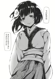 Page 20 of Take no Hana - preview thumbnail