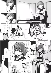Page 28 of Take no Hana - preview thumbnail