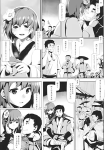 Page 29 of Take no Hana - preview thumbnail