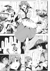 Page 30 of Take no Hana - preview thumbnail