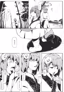 Page 31 of Take no Hana - preview thumbnail