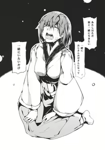 Page 32 of Take no Hana - preview thumbnail