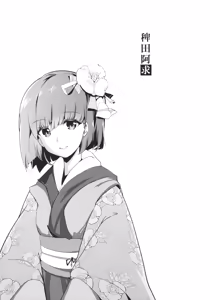 Page 35 of Take no Hana - preview thumbnail