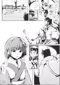 Page 37 of Take no Hana - preview thumbnail