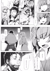 Page 38 of Take no Hana - preview thumbnail