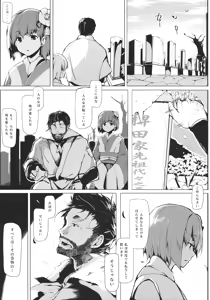 Page 39 of Take no Hana - preview thumbnail