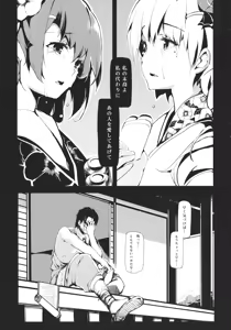 Page 41 of Take no Hana - preview thumbnail