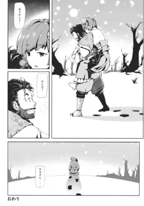 Page 44 of Take no Hana - preview thumbnail