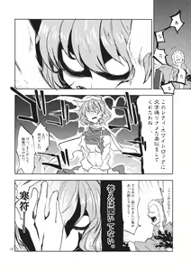 Page 12 of Letty White Milk Kudasai! - preview thumbnail