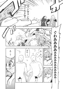 Page 13 of Letty White Milk Kudasai! - preview thumbnail