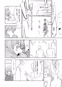 Page 14 of Letty White Milk Kudasai! - preview thumbnail