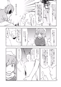 Page 15 of Letty White Milk Kudasai! - preview thumbnail