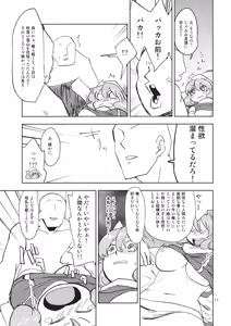 Page 17 of Letty White Milk Kudasai! - preview thumbnail