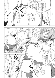 Page 20 of Letty White Milk Kudasai! - preview thumbnail