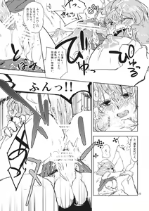 Page 25 of Letty White Milk Kudasai! - preview thumbnail