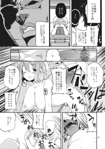 Page 29 of Letty White Milk Kudasai! - preview thumbnail