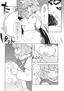 Page 6 of Letty White Milk Kudasai! - preview thumbnail
