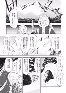 Page 7 of Letty White Milk Kudasai! - preview thumbnail