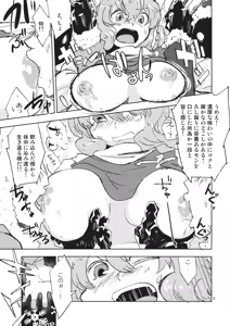 Page 9 of Letty White Milk Kudasai! - preview thumbnail