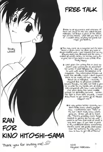 Page 7 of F.L.O.W.E.R Vol. 03 - preview thumbnail
