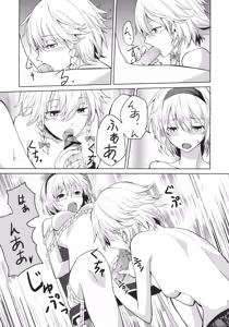 Page 17 of Kono Ato Futari ga Sex Shimasu - preview thumbnail